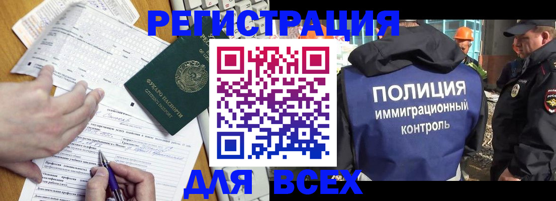 временная регистрация в Прокопьевске