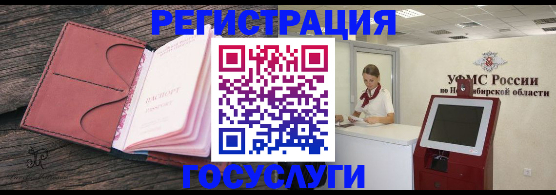 прописка иностранных граждан в Прокопьевске