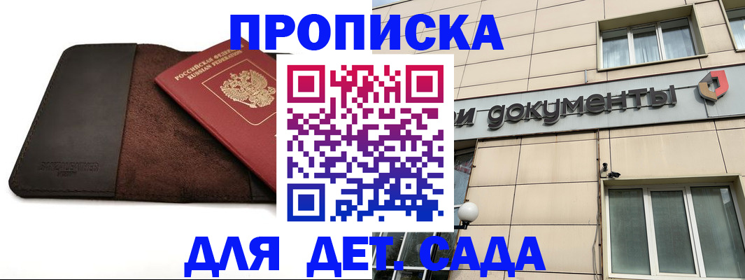 временная регистрация в Прокопьевске