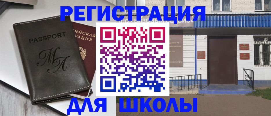 прописка иностранных граждан в Прокопьевске